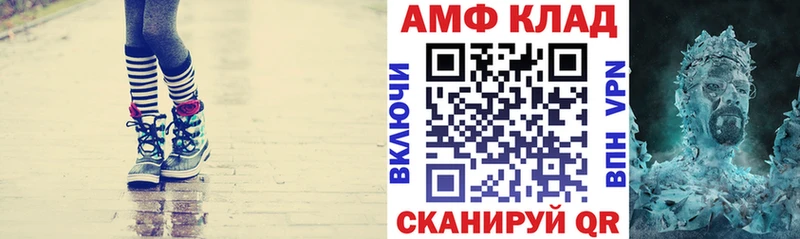 дарнет шоп Александровск Amphetamine VHQ