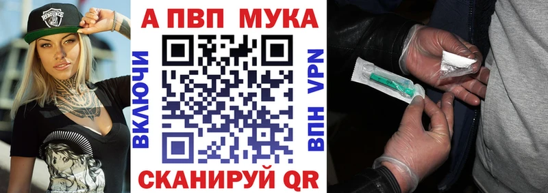 Alpha-PVP мука ссылка на мегу ссылки маркетплейс состав Александровск