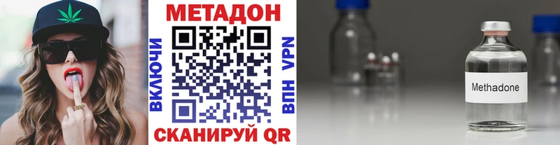 МЕТАДОН VHQ  Александровск 